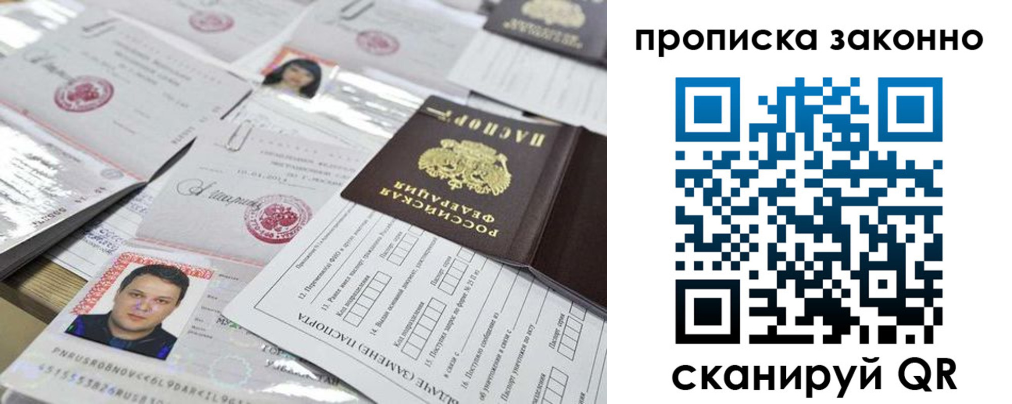 временная регистрация адрес в Соликамске