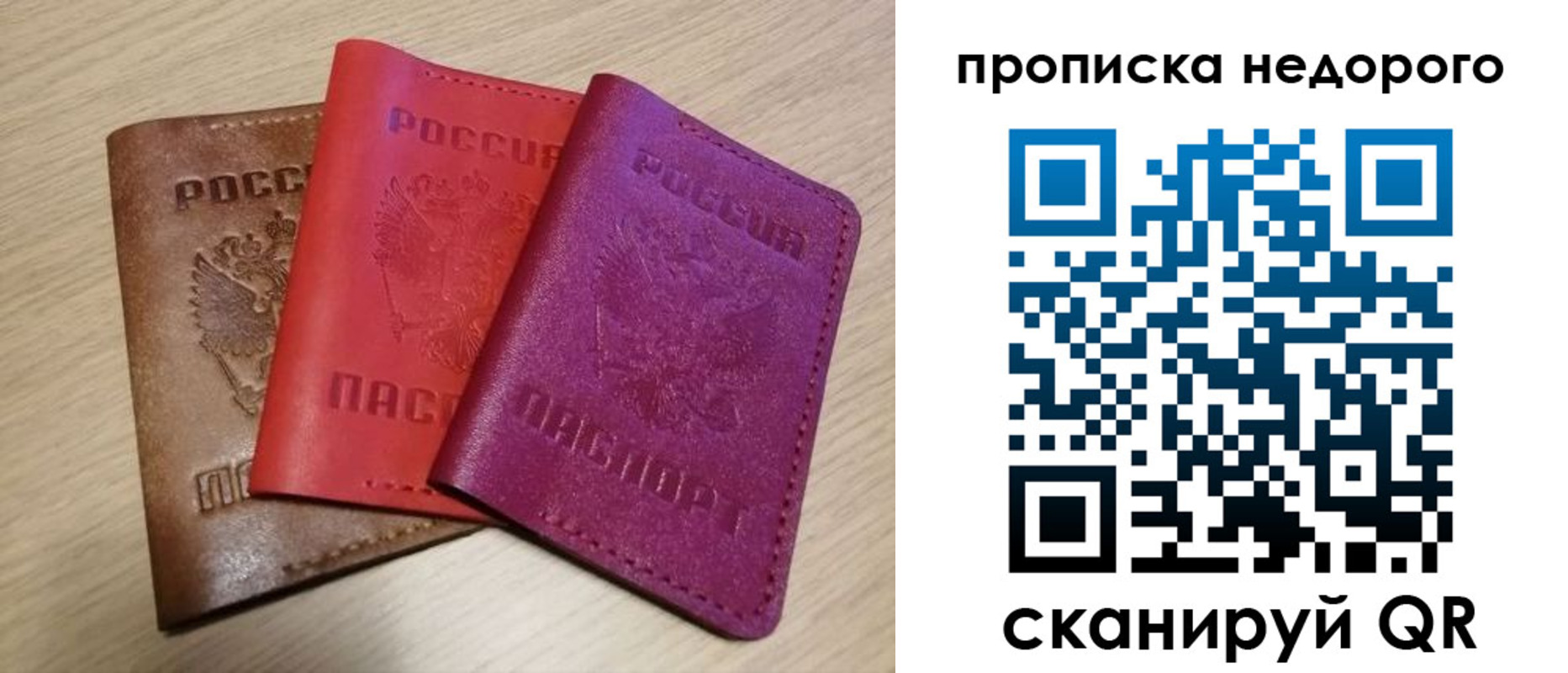 временная регистрация купить в Соликамске